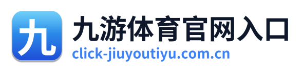 九游体育官网入口 Logo